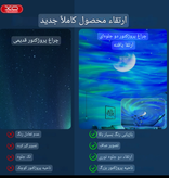 چراغ خواب کهکشانی xo HY12