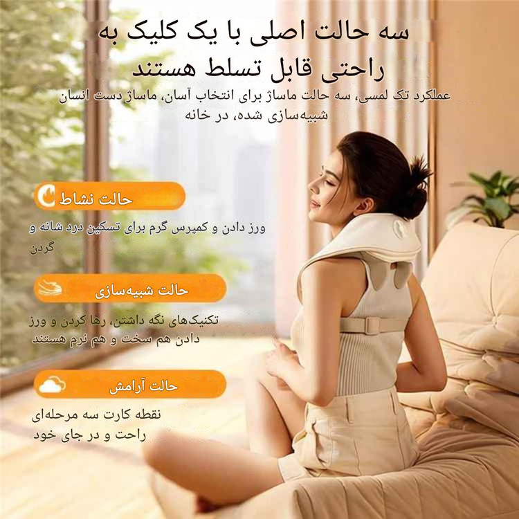 خرید ماساژور گردن گرمایشی