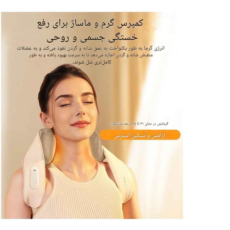 ماساژور گردن گرمایشی یسیدو yesido مدل MG11