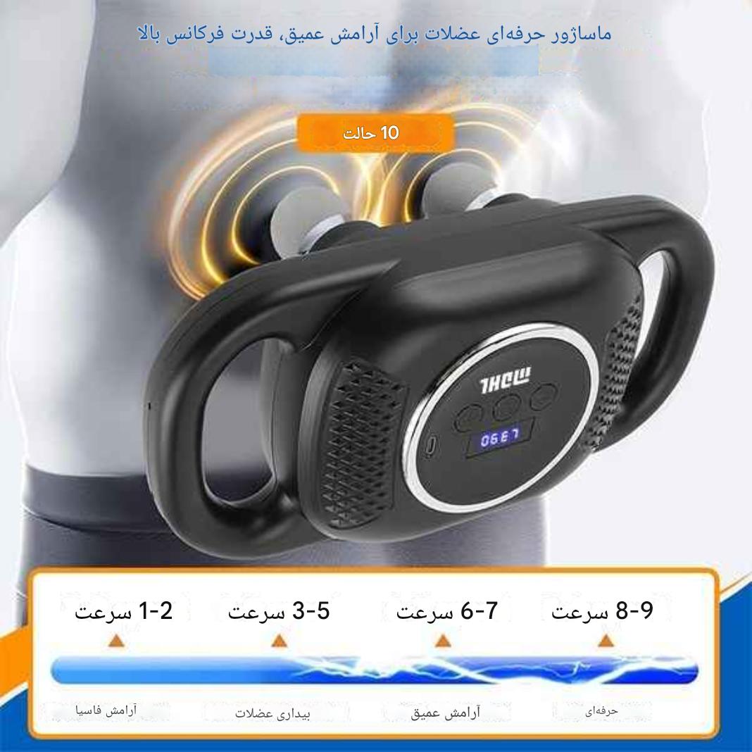 ماساژور برقی بدن MDHL مدل MD-8079 با ۶ سری توپی