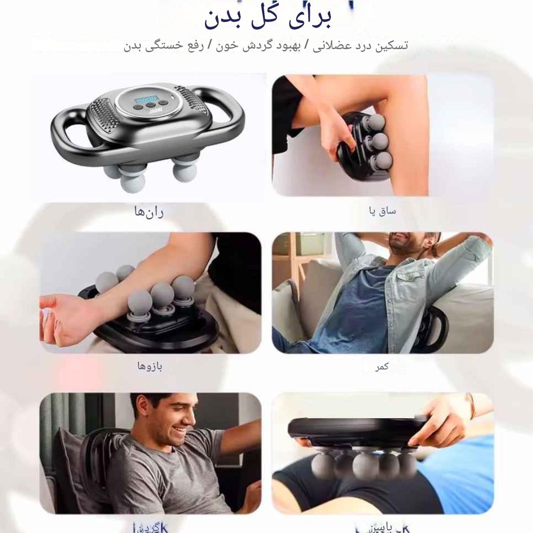ماساژور برقی بدن MDHL مدل MD-8079 با ۶ سری توپی