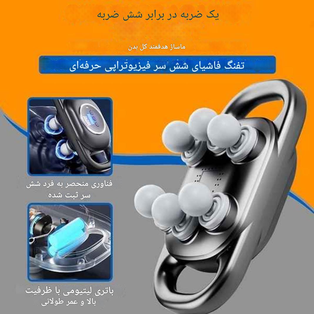 ماساژور برقی بدن MDHL مدل MD-8079 با ۶ سری توپی