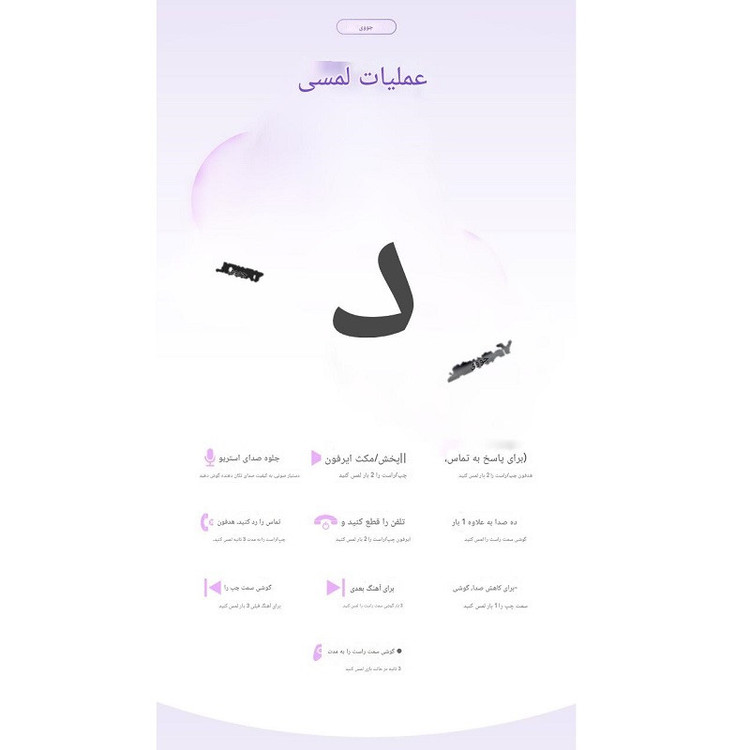 هدفون بلوتوثی القایی جووی مدل H-215