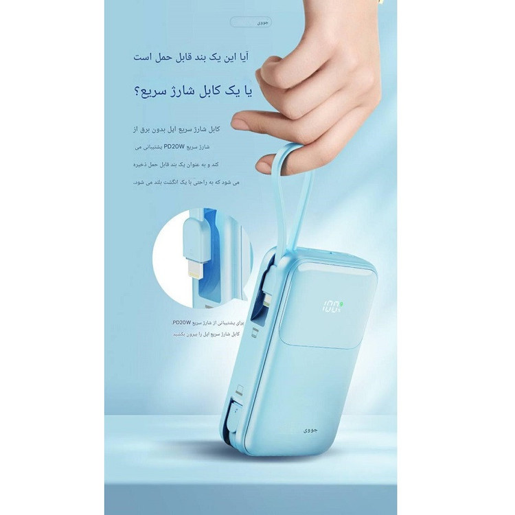 پاور بانک جووی joway مدل jp-313 ظرفیت 20000 میلی آمپرساعت