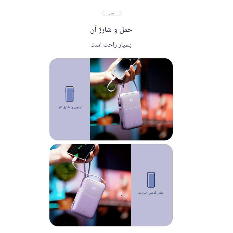 پاور بانک جووی joway مدل jp-313 ظرفیت 20000 میلی آمپرساعت