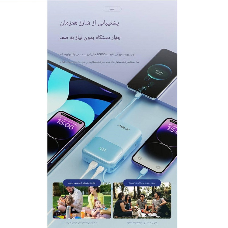 پاور بانک جووی joway مدل jp-313 ظرفیت 20000 میلی آمپرساعت