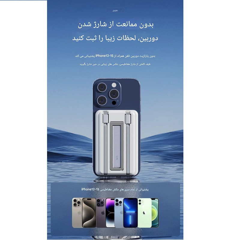 پاور بانک وایرلس جووی مدل JP-511S ظرفیت 10000 میلی آمپر ساعت