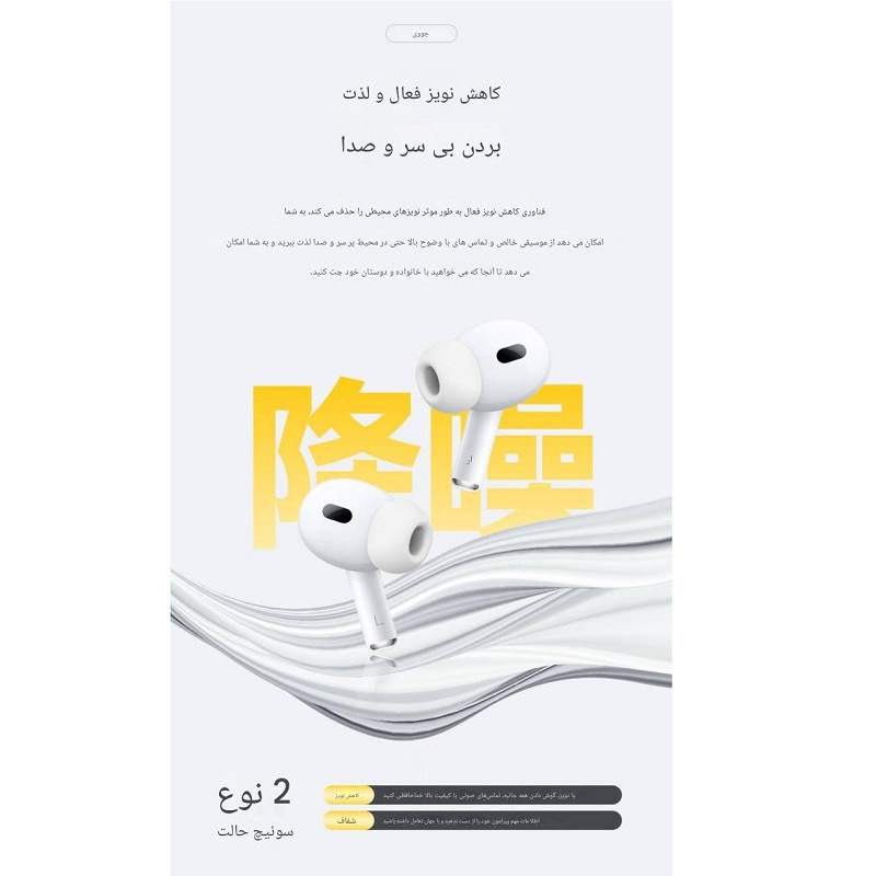 ایرپاد بلوتوثی جووی مدل H-230