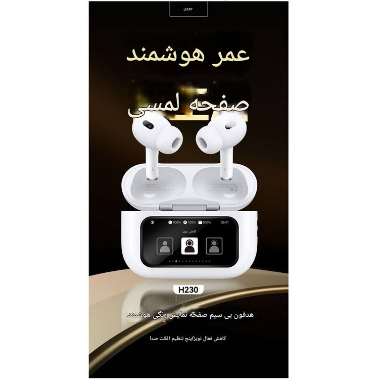 ایرپاد جووی joway مدل H-230