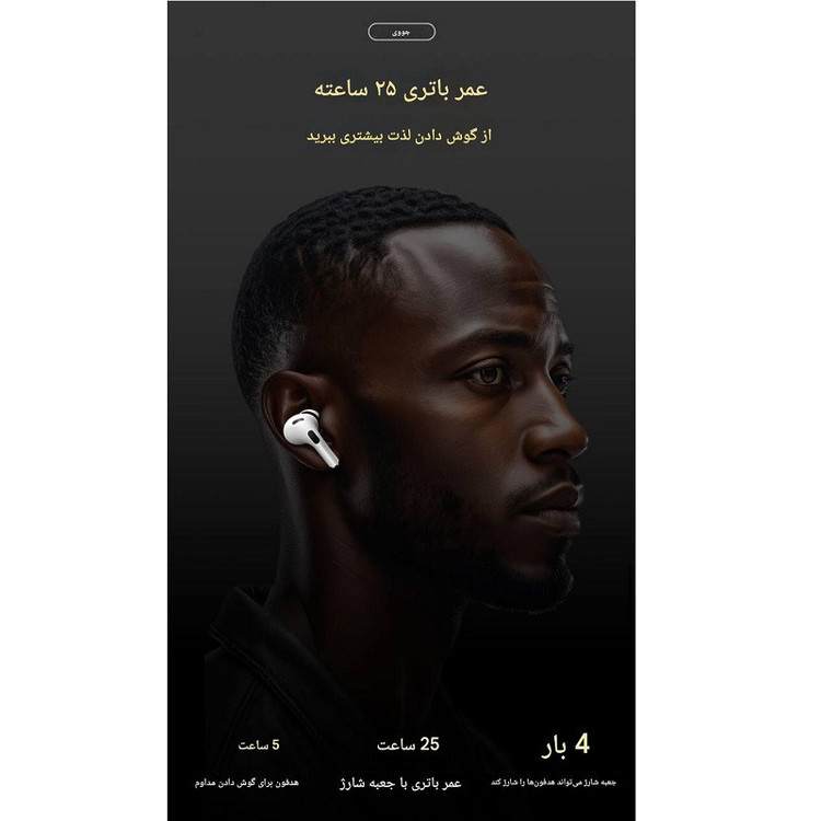 ایرپاد بلوتوثی جووی مدل H-230