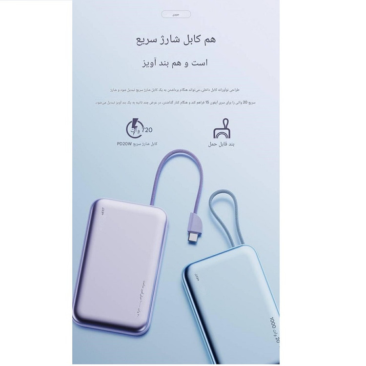 پاور بانک وایرلس جووی مدل JP-298C ظرفیت 10000 میلی آمپرساعت