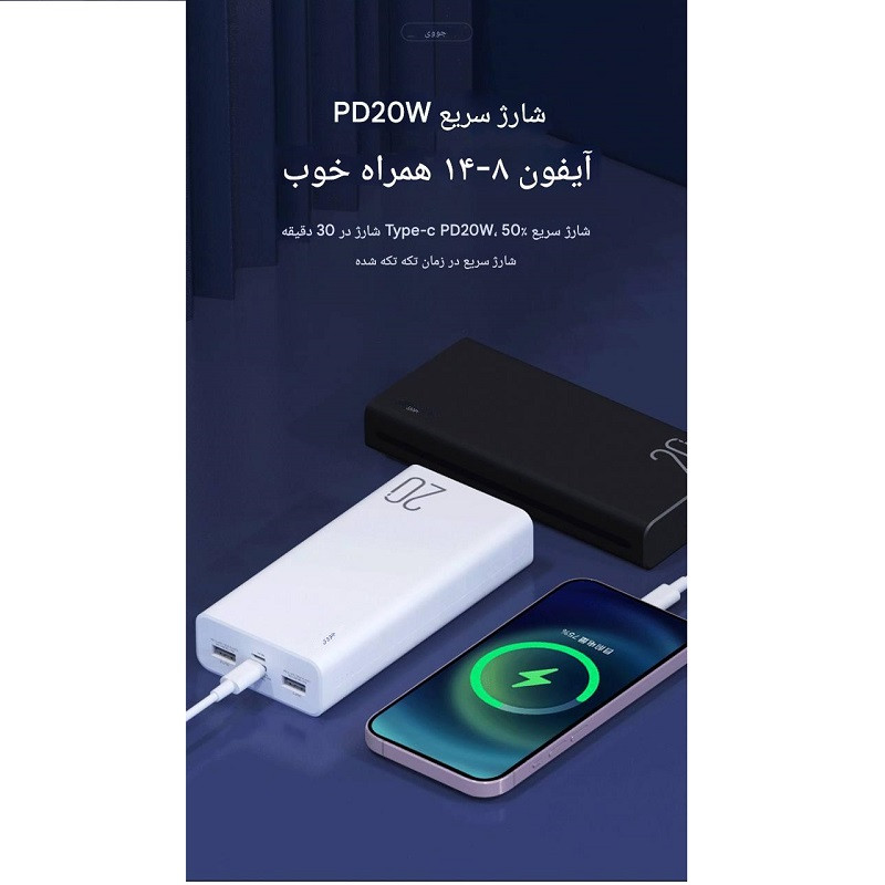 پاور بانک جووی مدل JP-302 ظرفیت 20000 میلی آمپرساعت