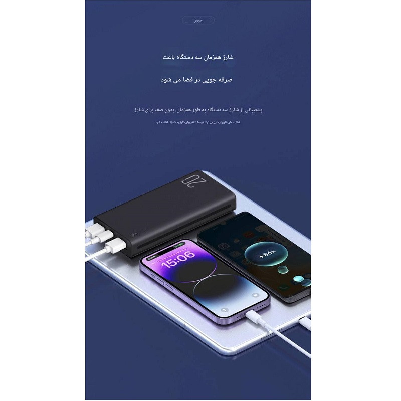 پاور بانک جووی مدل JP-302 ظرفیت 20000 میلی آمپرساعت