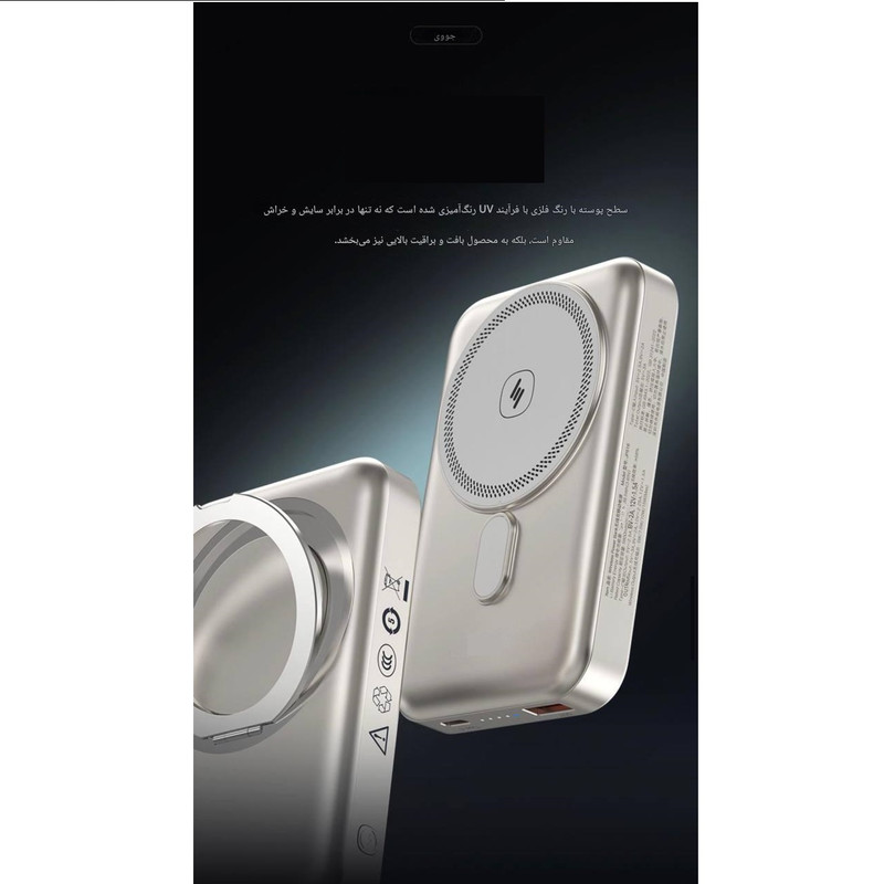 پاوربانک جووی مدل JP-516 ظرفیت 10000 میلی آمپرساعت