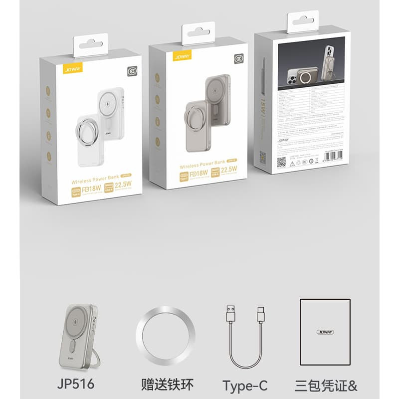 پاوربانک جووی مدل JP-516 ظرفیت 10000 میلی آمپرساعت