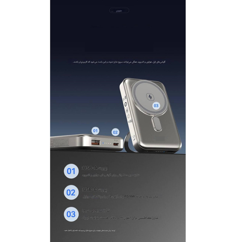 پاوربانک جووی مدل JP-516 ظرفیت 10000 میلی آمپرساعت