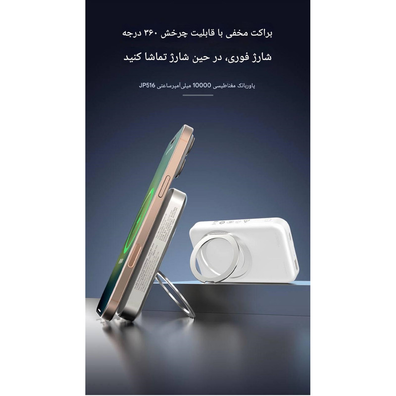 پاوربانک جووی مدل JP-516 ظرفیت 10000 میلی آمپرساعت