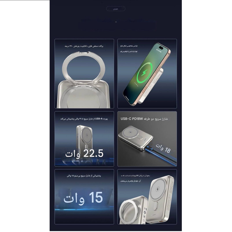 پاوربانک جووی مدل JP-516 ظرفیت 10000 میلی آمپرساعت