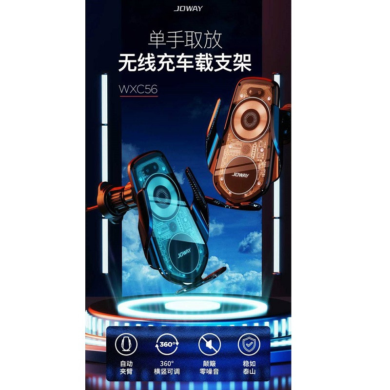 پایه نگهدارنده گوشی موبایل جووی مدل WXC-56
