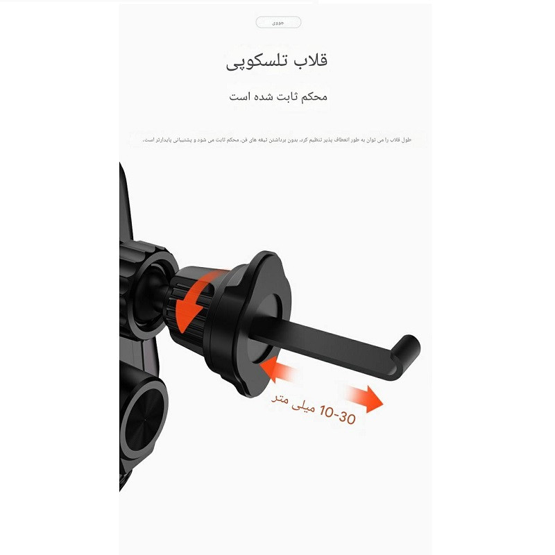 پایه نگهدارنده گوشی موبایل جووی مدل WXC-56