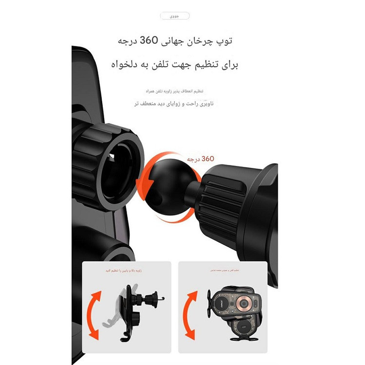 پایه نگهدارنده گوشی موبایل جووی مدل WXC-56