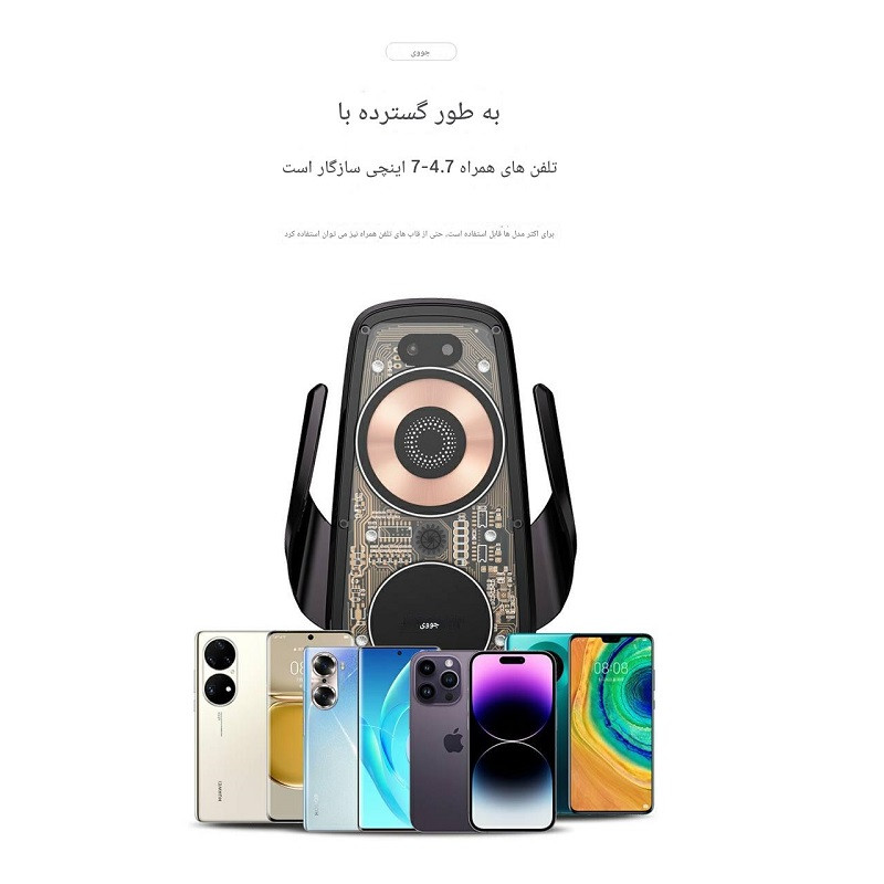 پایه نگهدارنده گوشی موبایل جووی مدل WXC-56