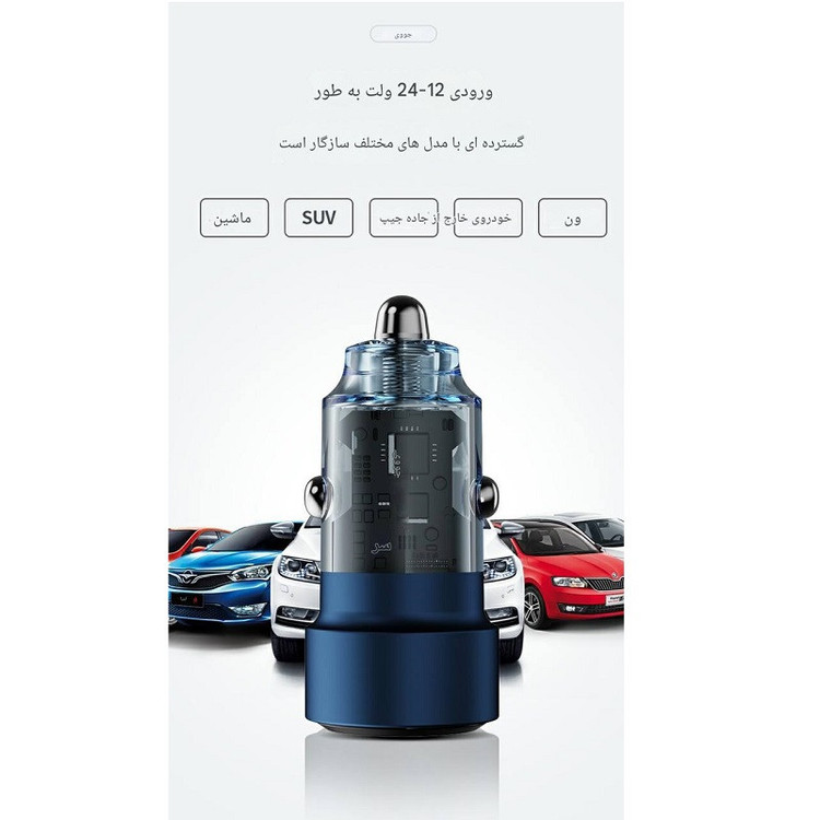 شارژر فندکی 60 وات دو پورت جووی مدل JC-136