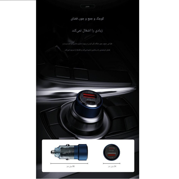 شارژر فندکی 60 وات دو پورت جووی مدل JC-136