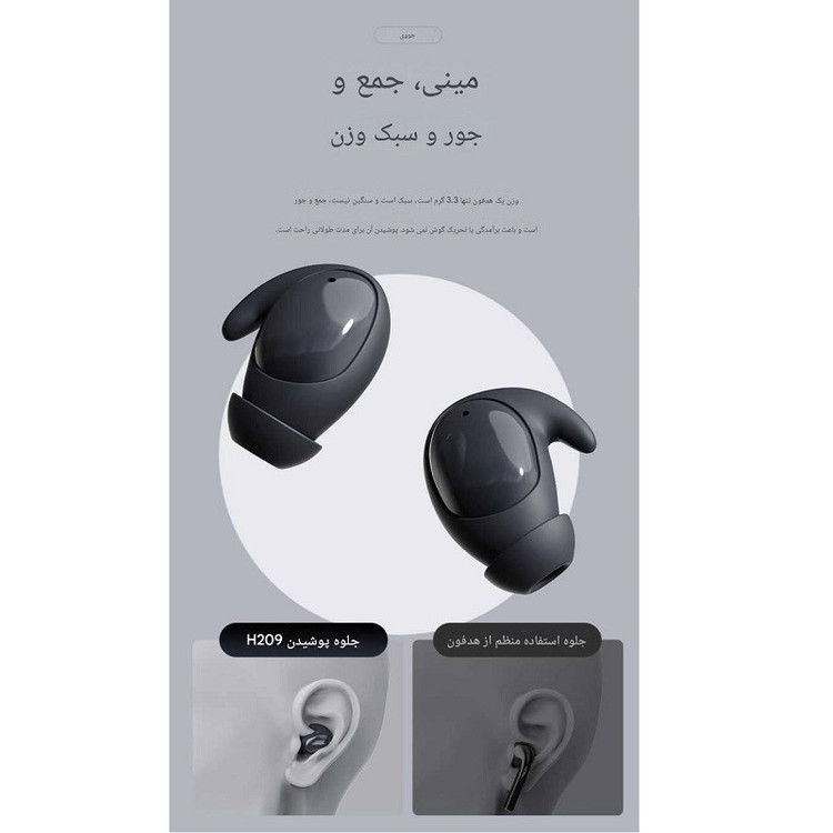 ایرپاد بلوتوثی جووی مدل H-209