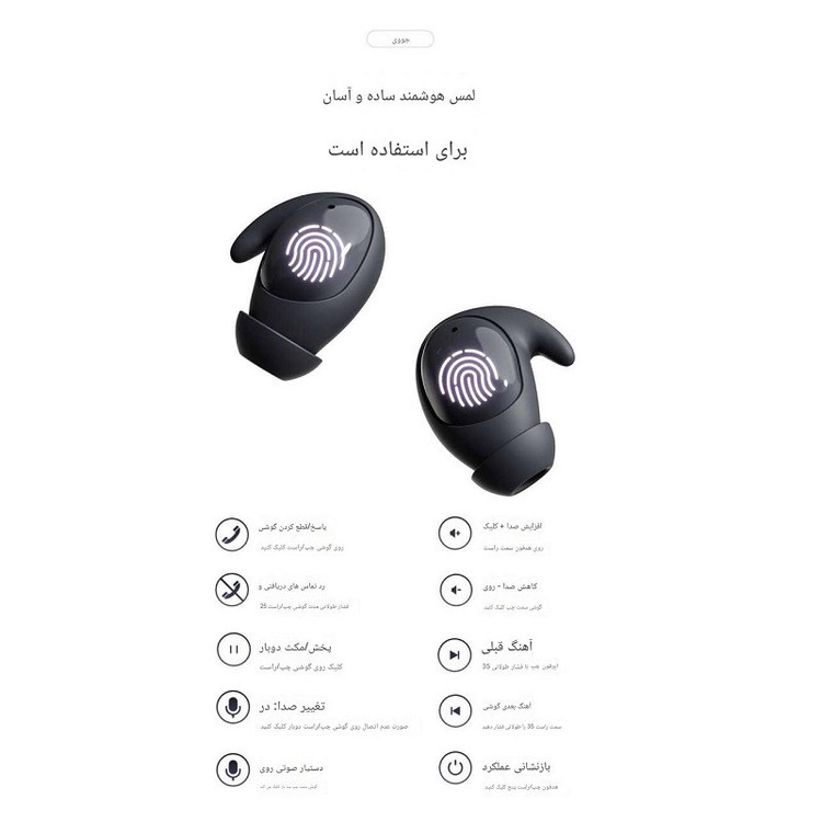 ایرپاد بلوتوثی جووی مدل H-209