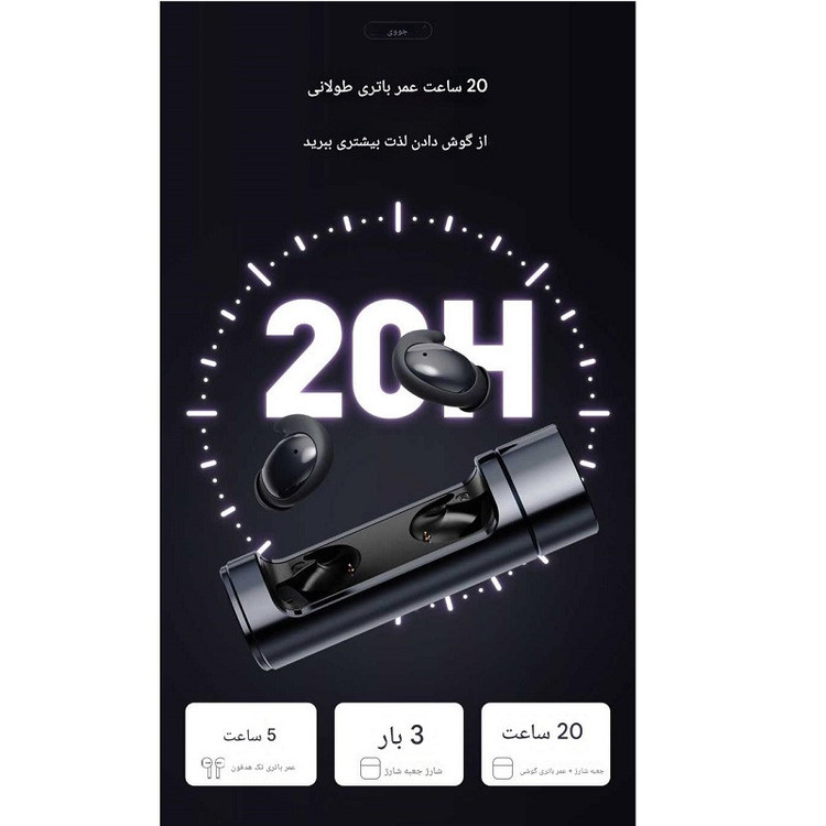 ایرپاد بلوتوثی جووی مدل H-209