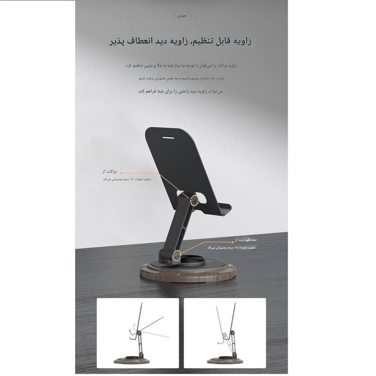 هولدر گوشی موبایل جووی مدل ZJ-51
