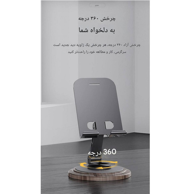 هولدر گوشی موبایل جووی مدل ZJ-51