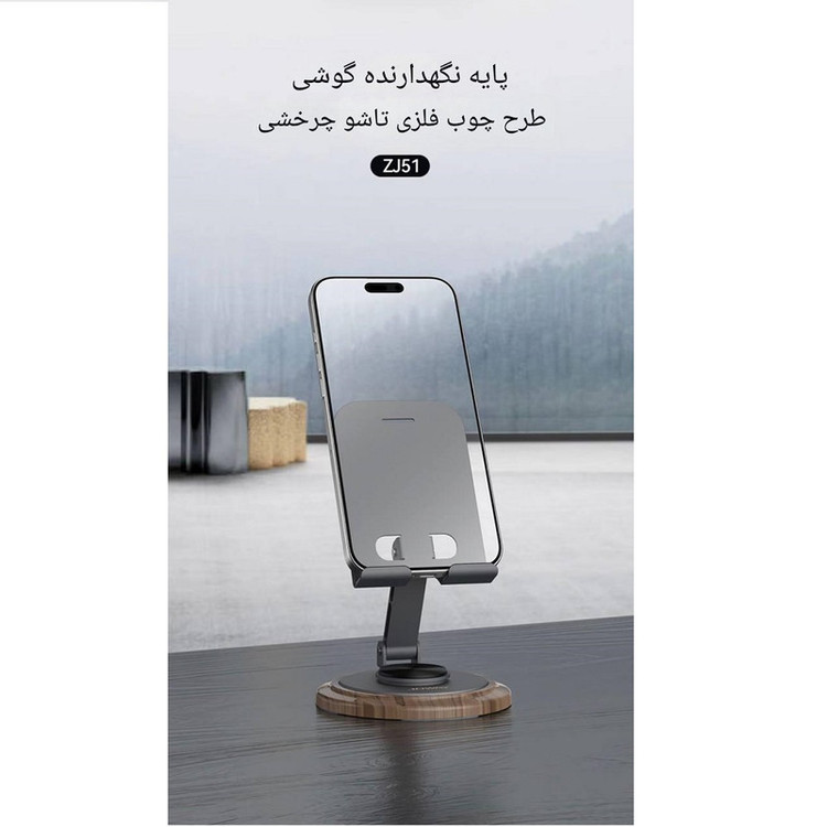 هولدر گوشی موبایل جووی مدل ZJ-51