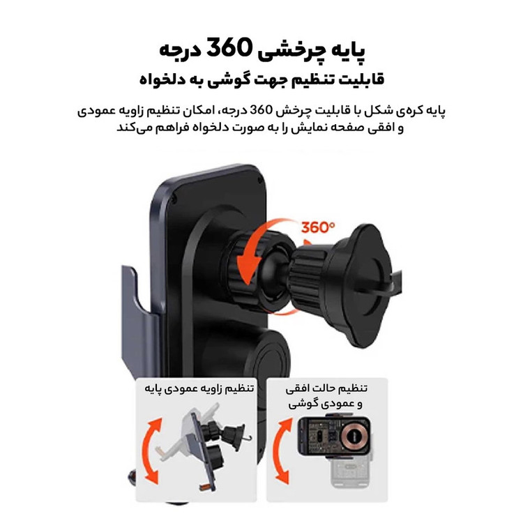 پایه نگهدارنده و شارژر بی سیم گوشی موبایل جووی مدل WXC55