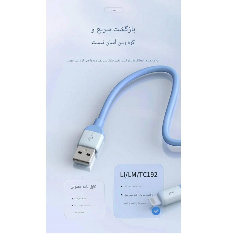 کابل تبدیل USB به USB-C جووی مدل TC-192 طول یک متر