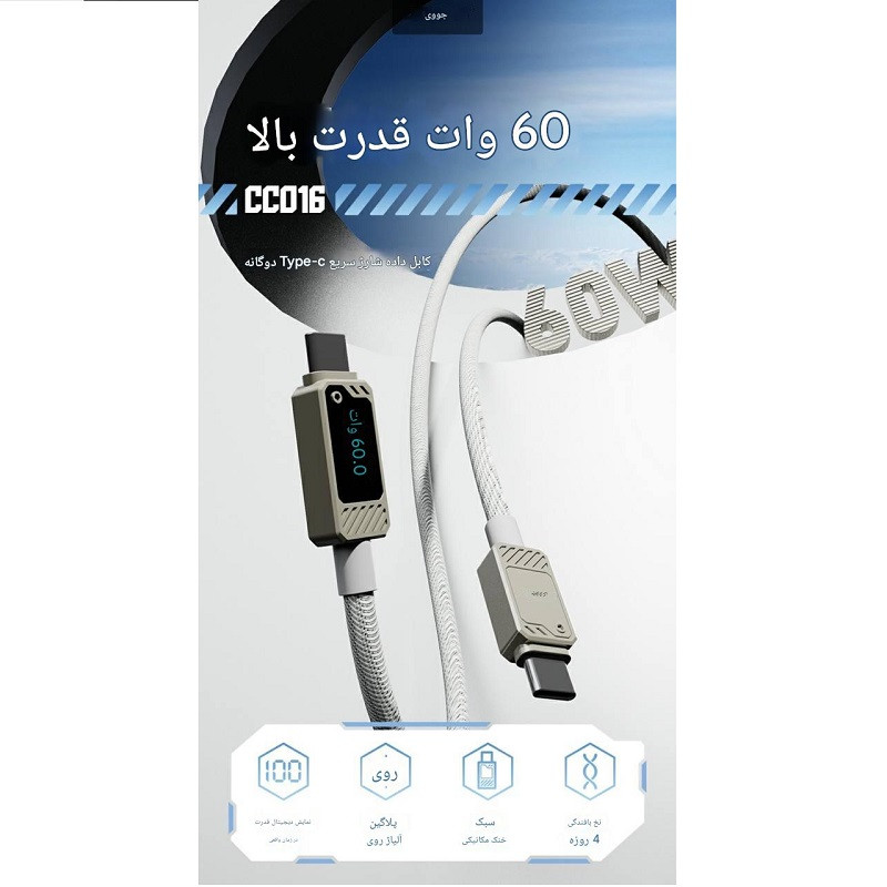 کابل USB-C جووی مدل CC-016 طول 1.2 متر