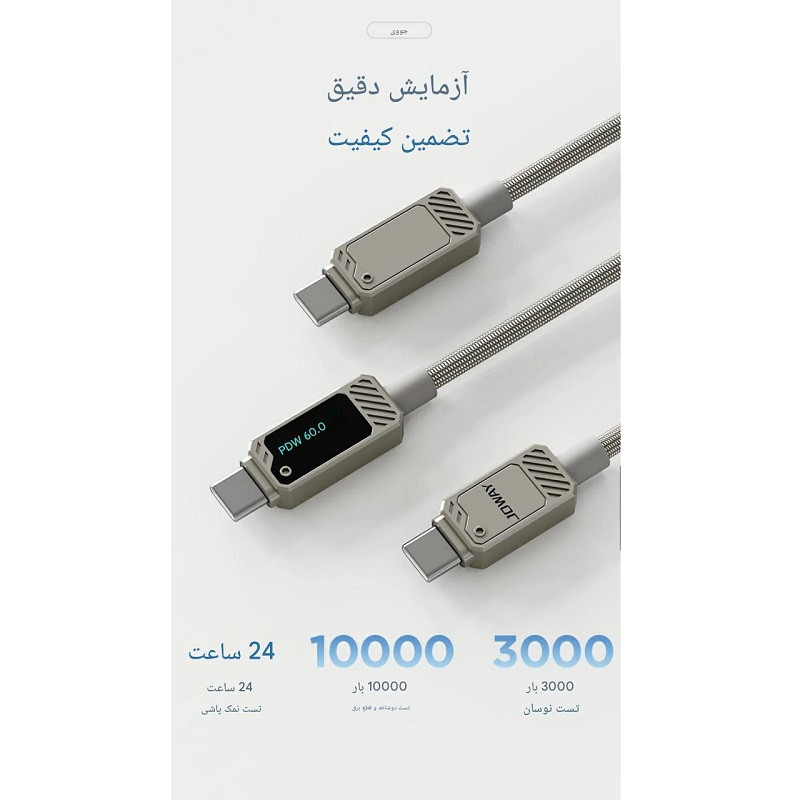 کابل USB-C جووی مدل CC-016 طول 1.2 متر