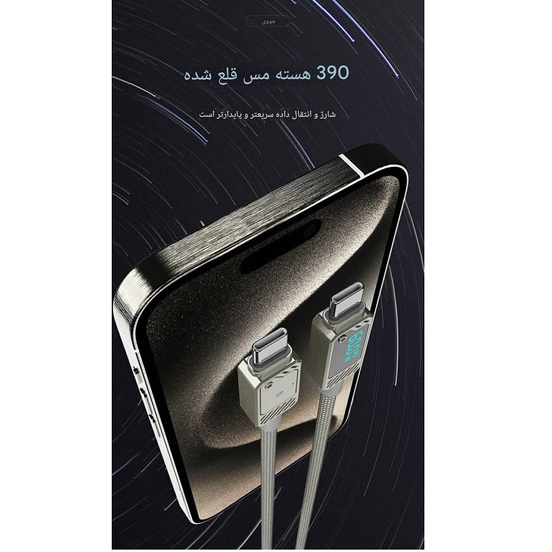 کابل USB-C جووی مدل CC-016 طول 1.2 متر