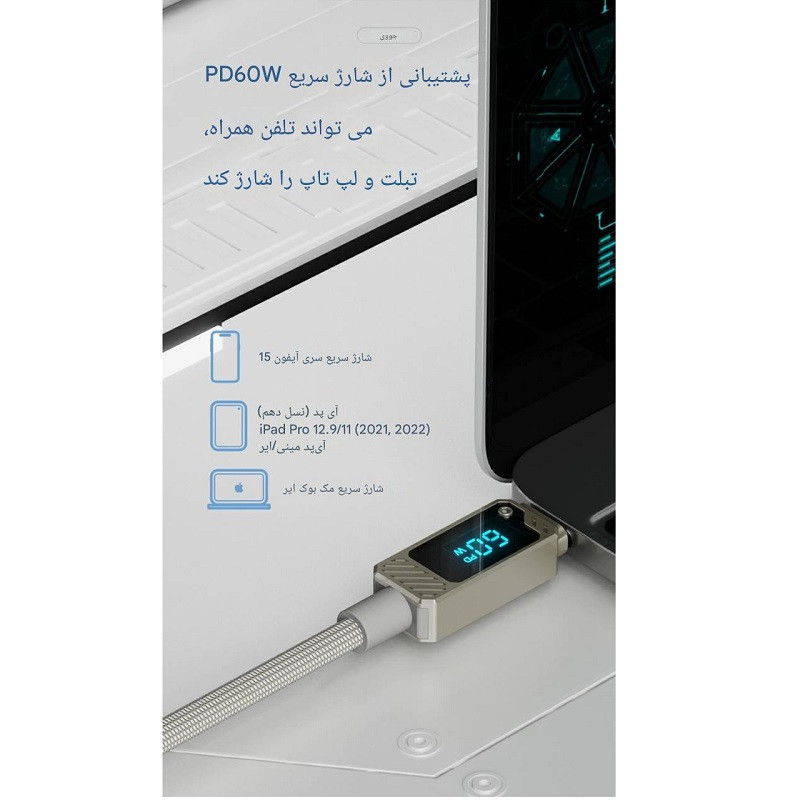 کابل USB-C جووی مدل CC-016 طول 1.2 متر