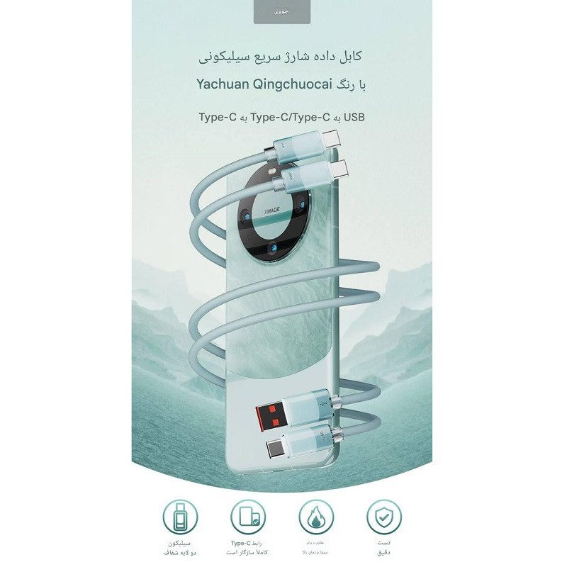 کابل  USB-C جووی مدل MT-60 CC طول 1 متر