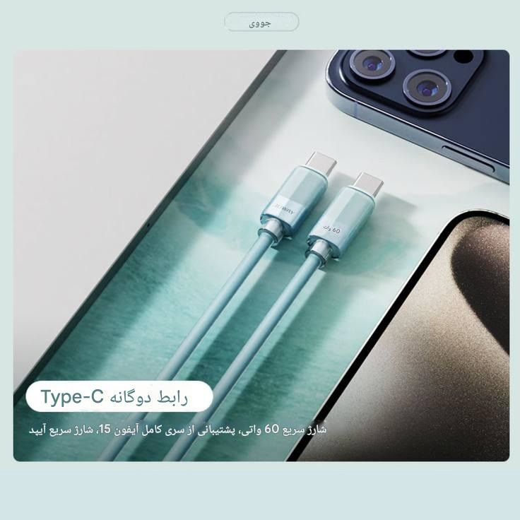 کابل USB-C جووی مدل MT-60 CC طول 1 متر