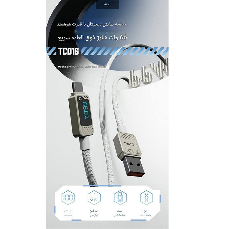 کابل تبدیل USB به USB-C جووی مدل TC-016 طول 1.2 متر