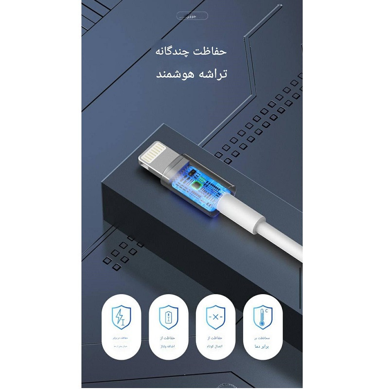 کابل تبدیل USB-C به لایتنینگ جووی مدل LI-183 طول دو متر