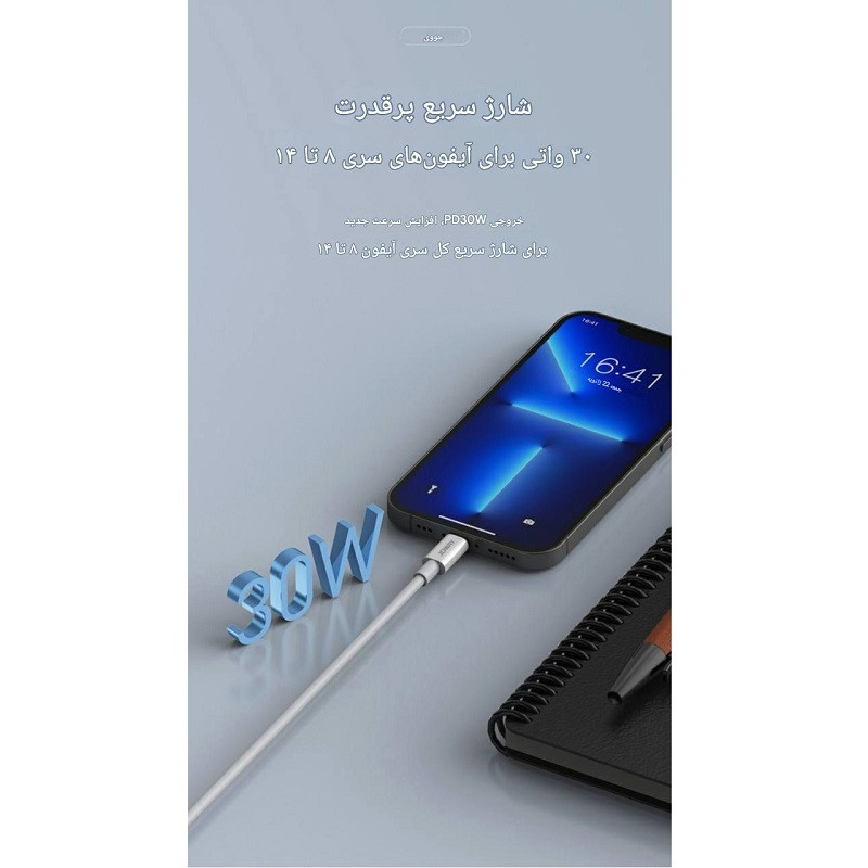 کابل تبدیل USB-C به لایتنینگ جووی مدل LI-183 طول دو متر