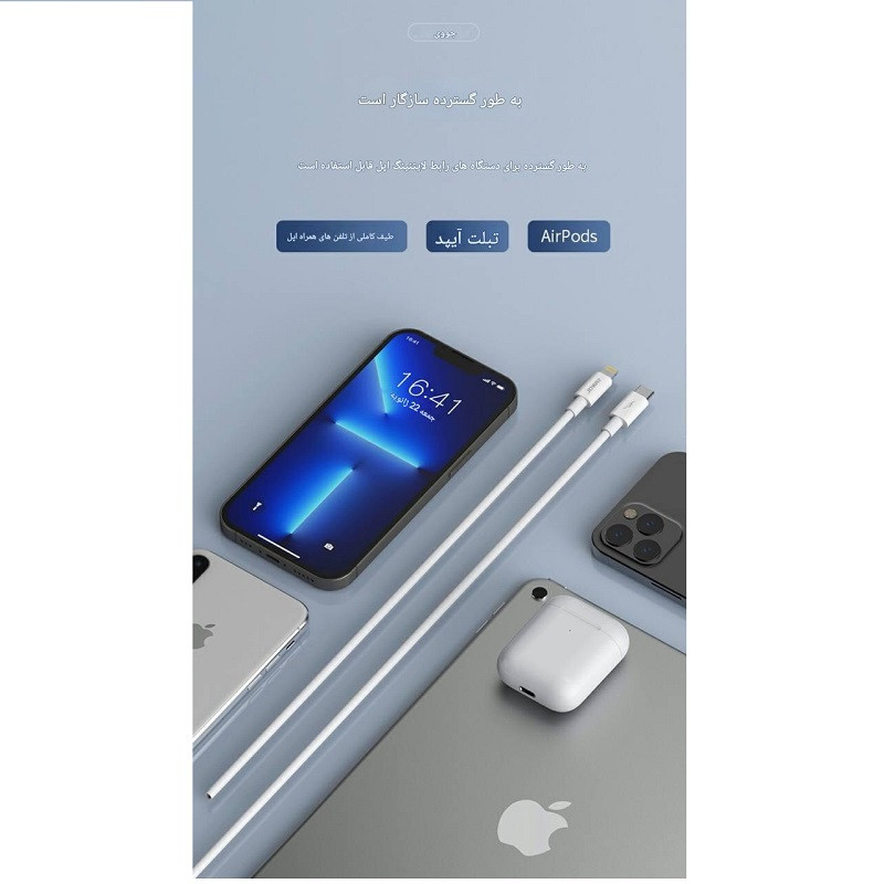 کابل تبدیل USB-C به لایتنینگ جووی مدل LI-183 طول دو متر