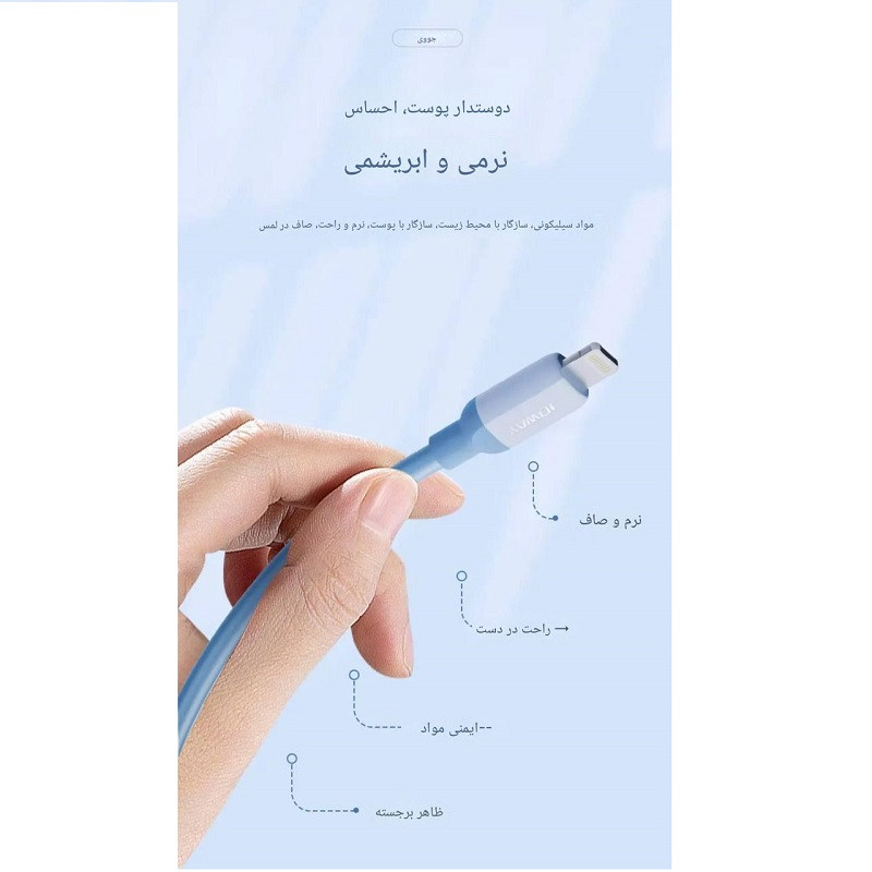 کابل تبدیل USB به لایتنینیگ جووی مدل LI-192 طول یک متر