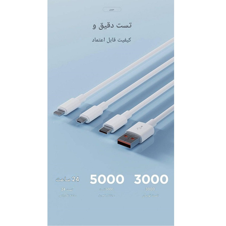 کابل تبدیل USB به لایتنینگ جووی مدل LI-186 طول 1 متر