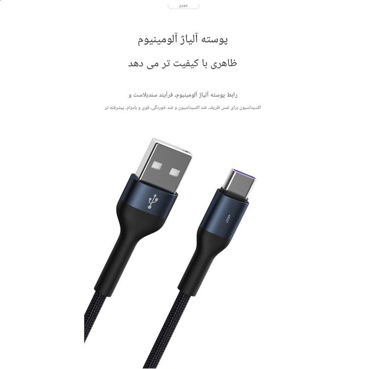 کابل تبدیل USB به USB-C جووی مدل TC-190 طول 1 متر