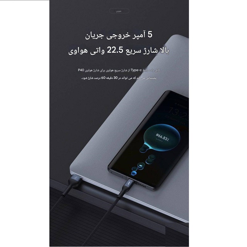 کابل تبدیل USB به USB-C جووی مدل TC-190 طول 1 متر